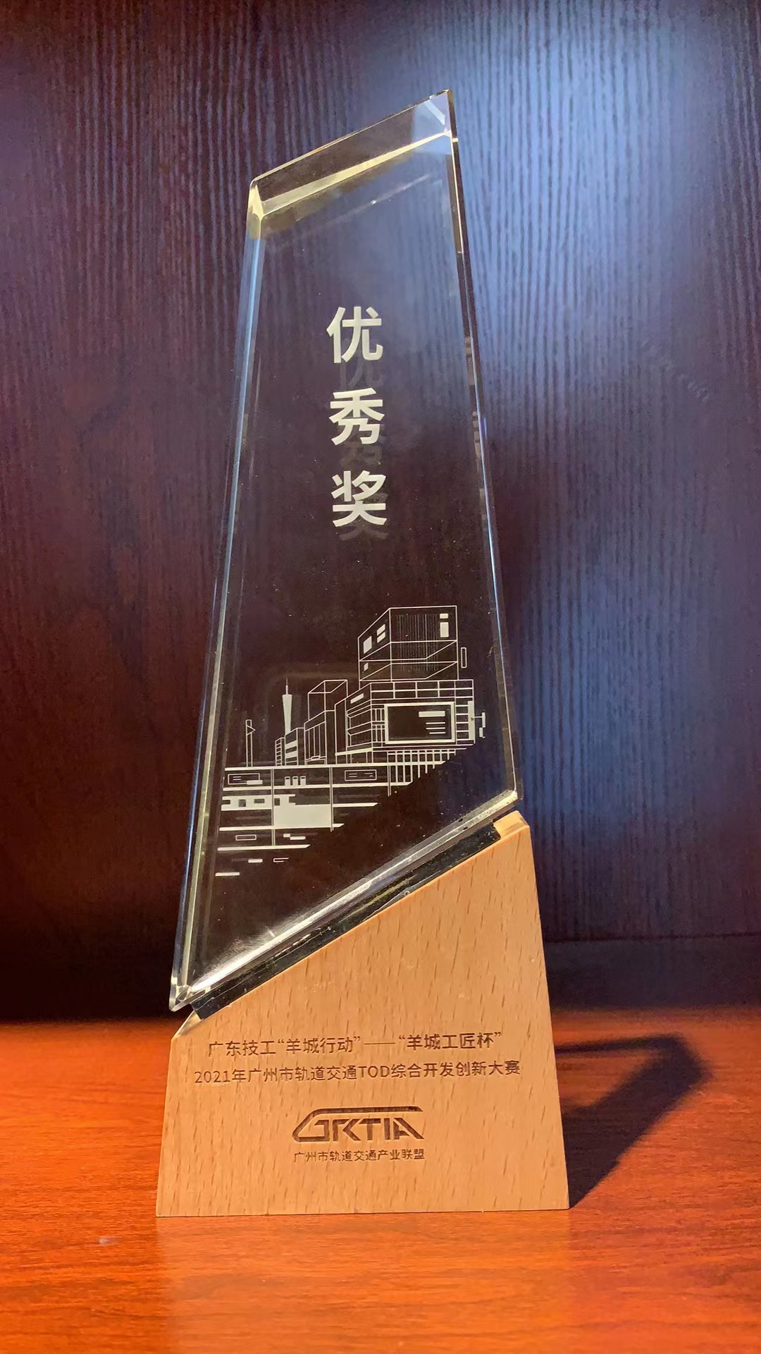 2021年“羊城工匠杯”-優(yōu)秀獎