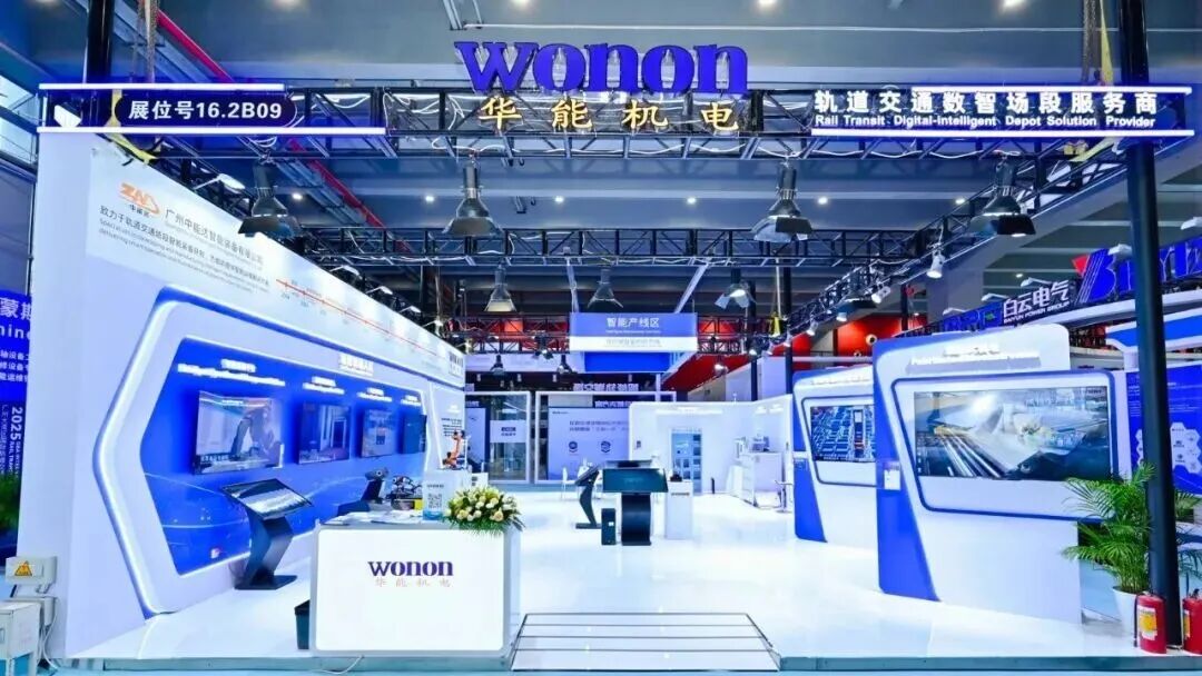 精彩回顧 | 華能機(jī)電集團(tuán)攜軌交場(chǎng)段數(shù)智化解決方案亮相2025大灣區(qū)軌交國(guó)際展